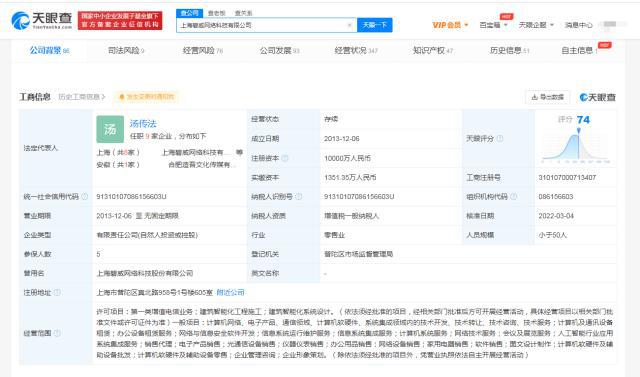 嘉银金科退出区块链公司碧威网络股东行列