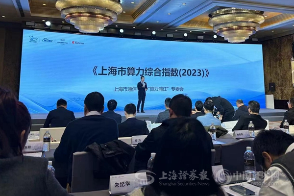 上海各区算力哪家强?请看这份权威算力综合指数报告!