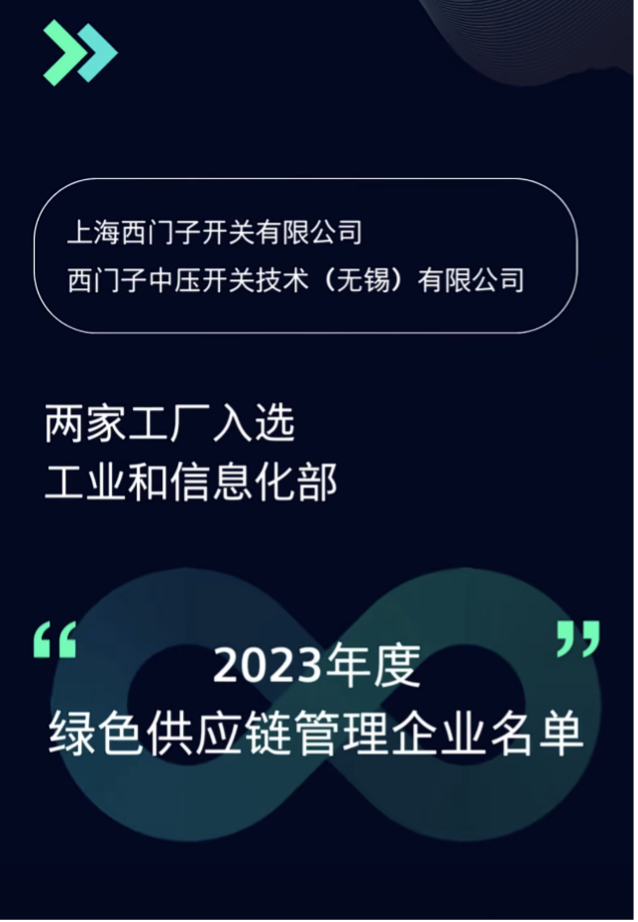 西门子中国宣布正式加入China ESG Alliance联盟!